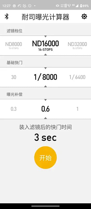 NiSi ND曝光计算器Android下载-NiSi ND曝光计算器下载手机版V1.0.0
