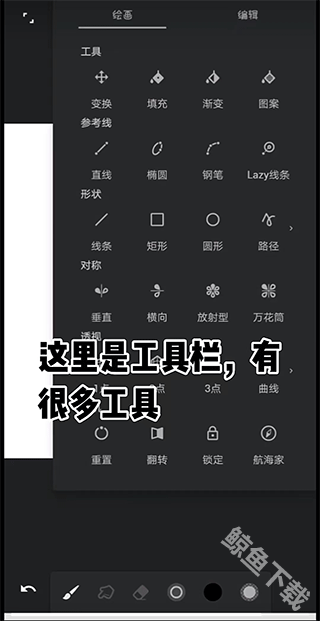 infinitepainter