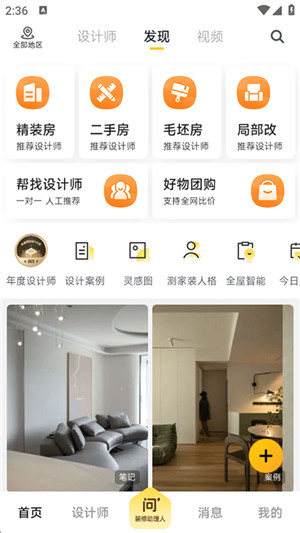 一兜糖app