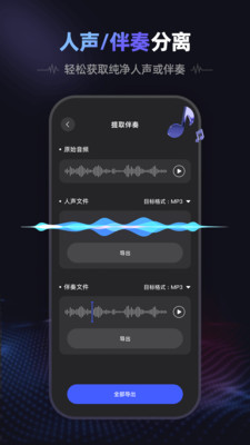 爱音频编辑软件官方正版下载-爱音频app专业版下载免费手机版v1.0.0