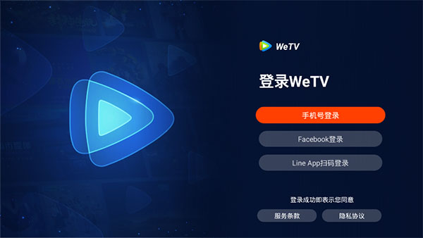 wetv电视版