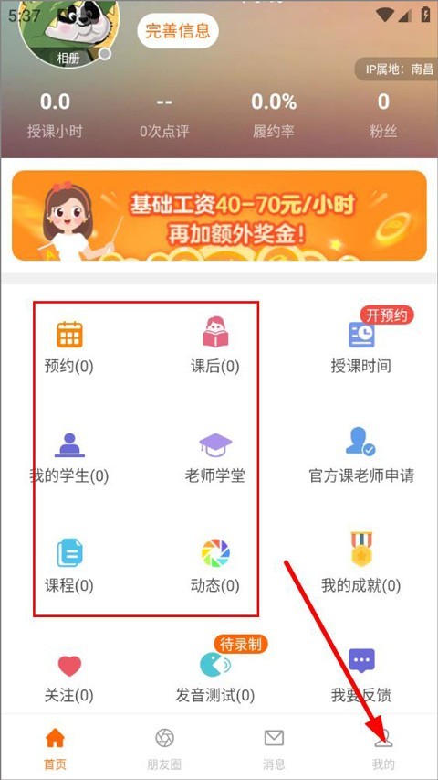 伴鱼教师版