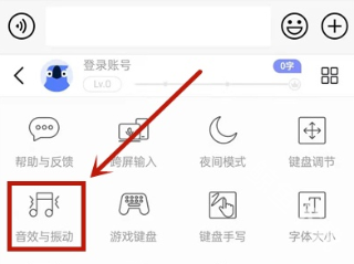 讯飞输入法最新版本
