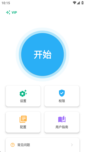 自动点击器手机版下载免费版-自动点击器Auto Clicker安卓下载最新版v1.3.2