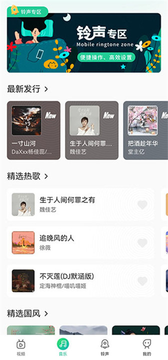 声玩音乐