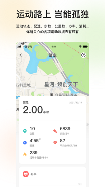 Mibro Fit智能手表app官方版下载-Mibro Fit软件最新版2025下载安卓版v1.6.3.17499