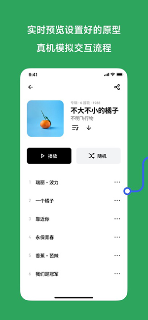 MasterGo手机版下载官方最新版-MasterGo实时镜像预览官方下载安卓版v1.1.5