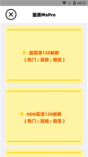 mfhzcc无任务画质大师超广角