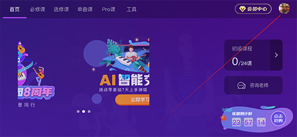 ai音乐学园app