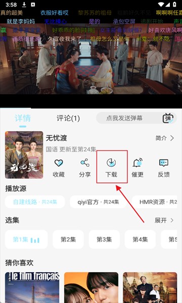 晴天4K免费追剧软件