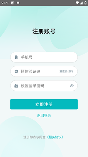 智谱AI官方APP下载安卓免费版-智谱AI开放平台APP正版下载最新版v1.3.0