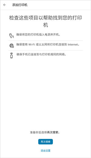 惠普移动打印