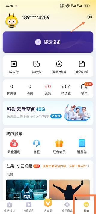 蜂助手