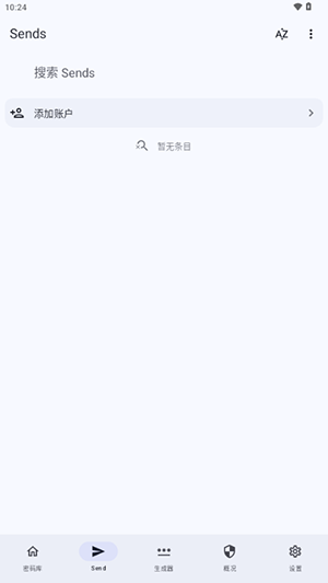 Keyguard软件安卓下载免费版-Keyguard密码管理APP下载最新版v1.12.3