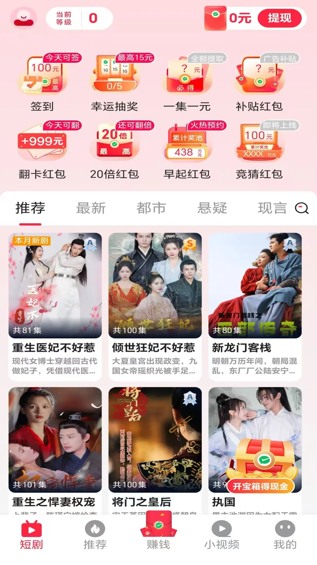 喜乐短剧官方版