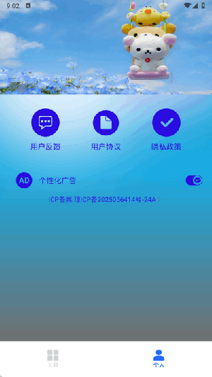 apk工具箱APP安卓下载免费版-apk工具箱软件手机版下载最新版v2.2