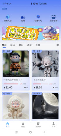 超凡潮玩商店app官方正版下载-超凡潮玩购物软件下载安卓手机版v1.0.0