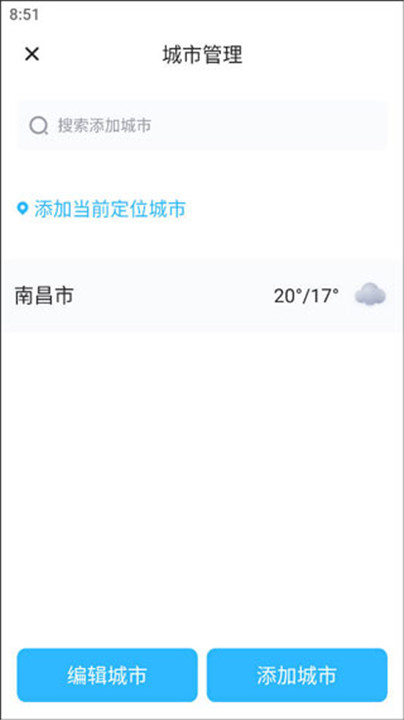 简单天气