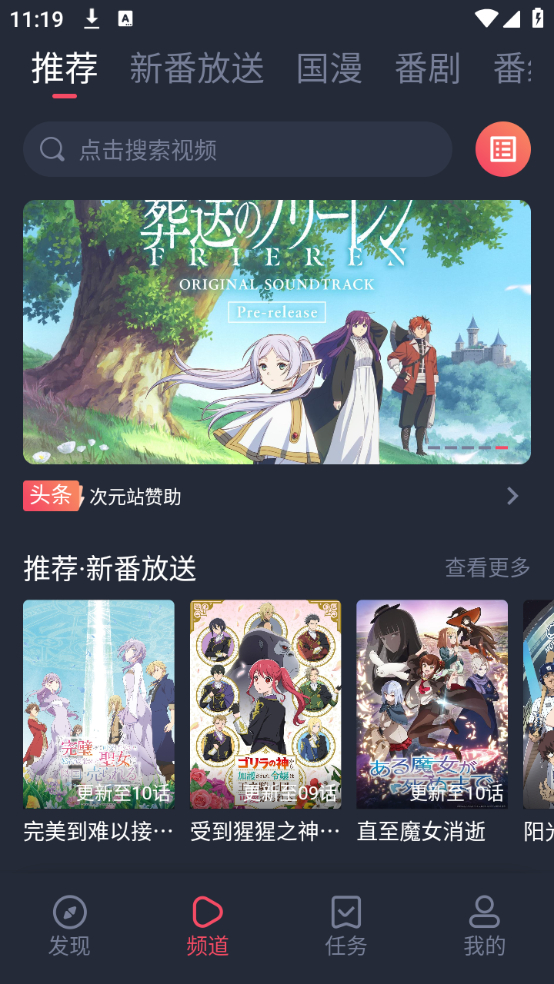 次元站动漫