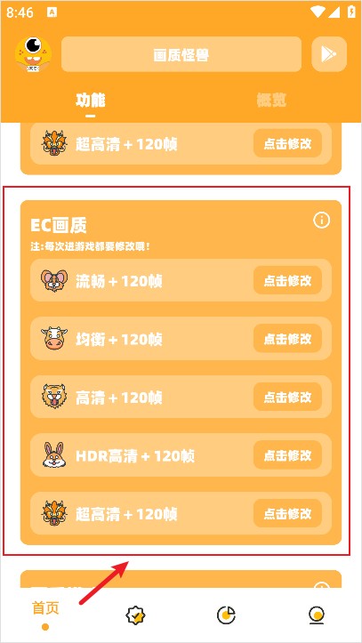 小也画质助手