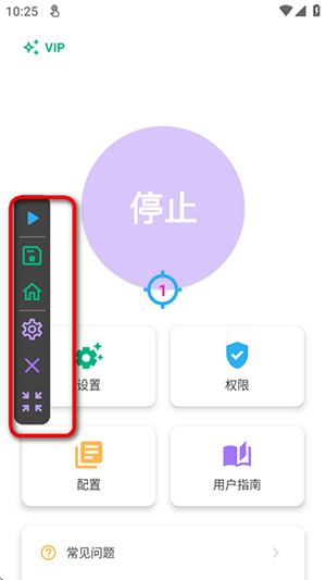 自动点击器手机版下载免费版-自动点击器Auto Clicker安卓下载最新版v1.3.2
