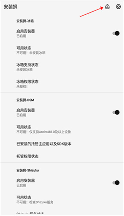 安装狮