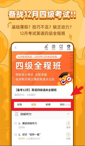 标学教育