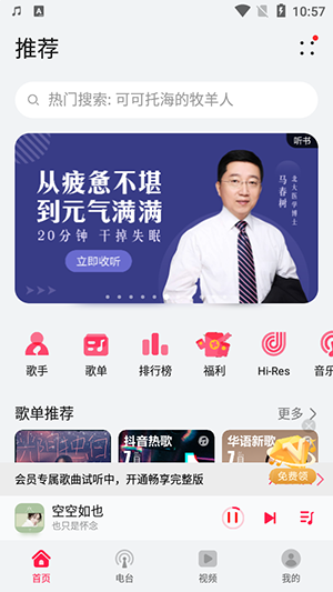 HUAWEI MUSIC官方APP下载最新版-华为MUSIC正版下载官方安卓版v12.11.37.310