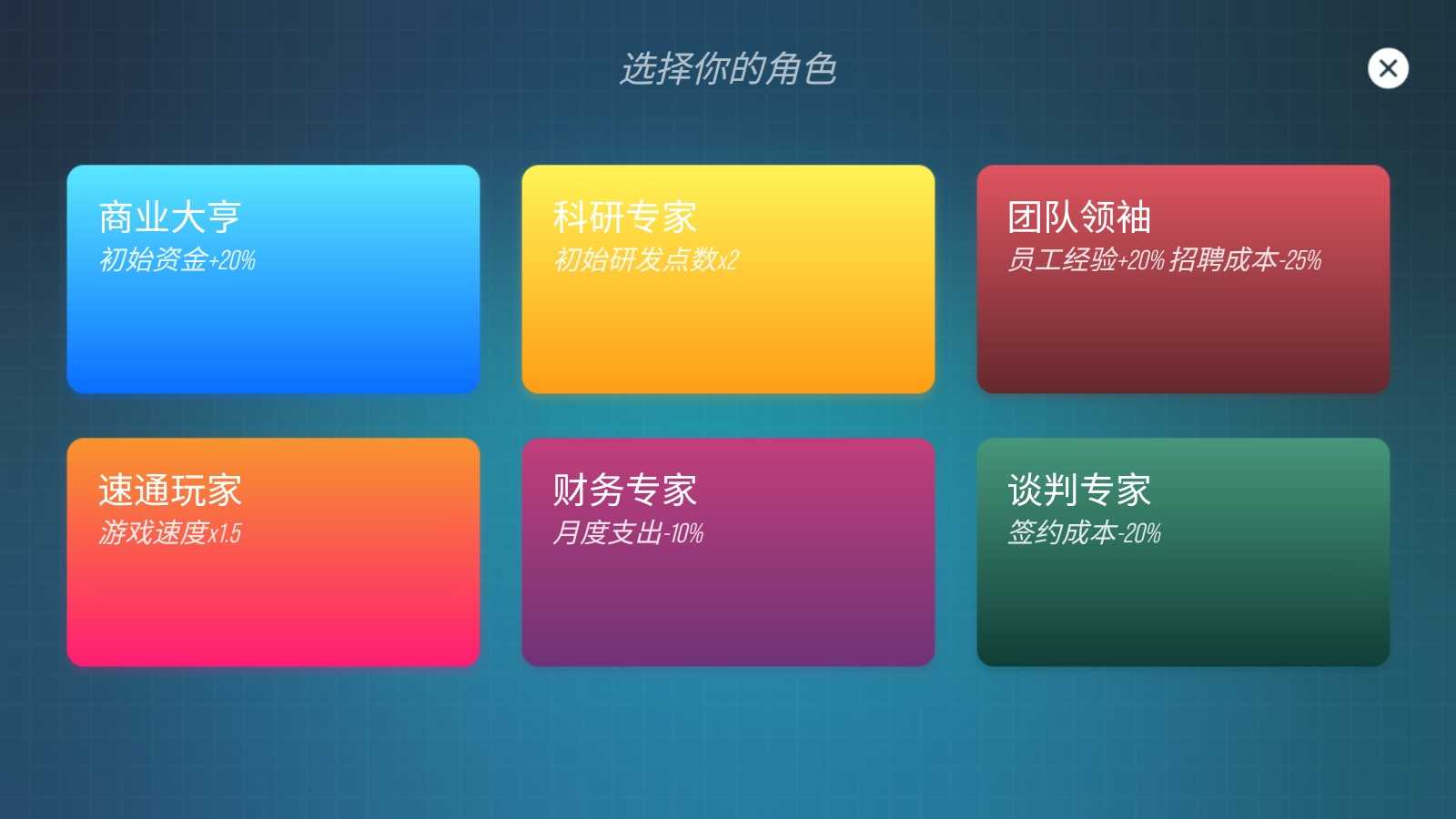 主机大亨中文版