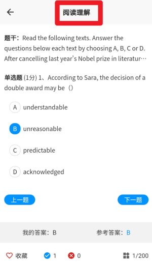 在职考研通
