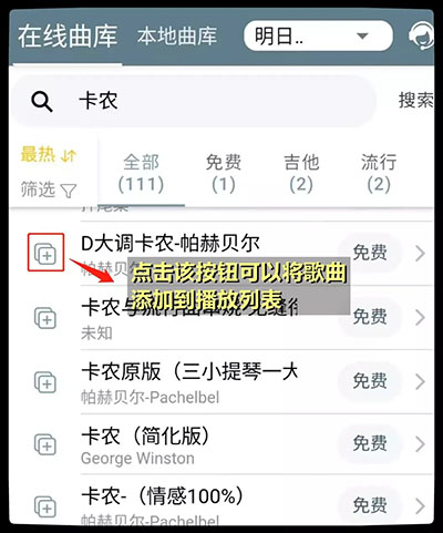 Shida自动弹琴