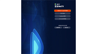 wetv电视版