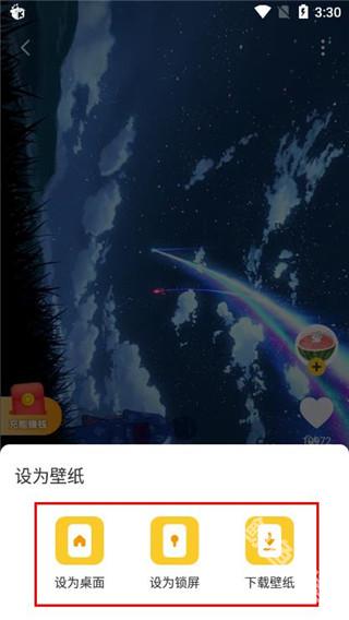 元气桌面壁纸最新版