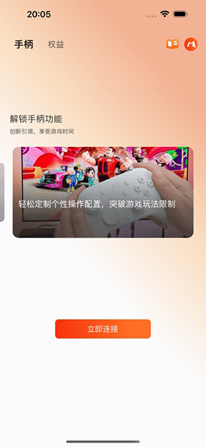 魔派助手APP官方正版下载安卓版-魔派助手Mobapad手柄APP下载最新版v2.3.0