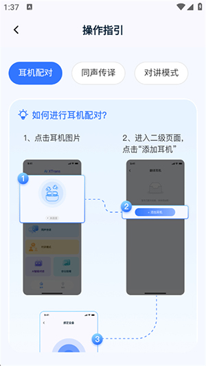AIXtrans官方APP下载正版免费版-AIXtrans手机版下载安卓2025最新版v1.0.0