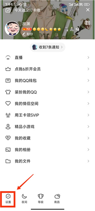 qq安全中心