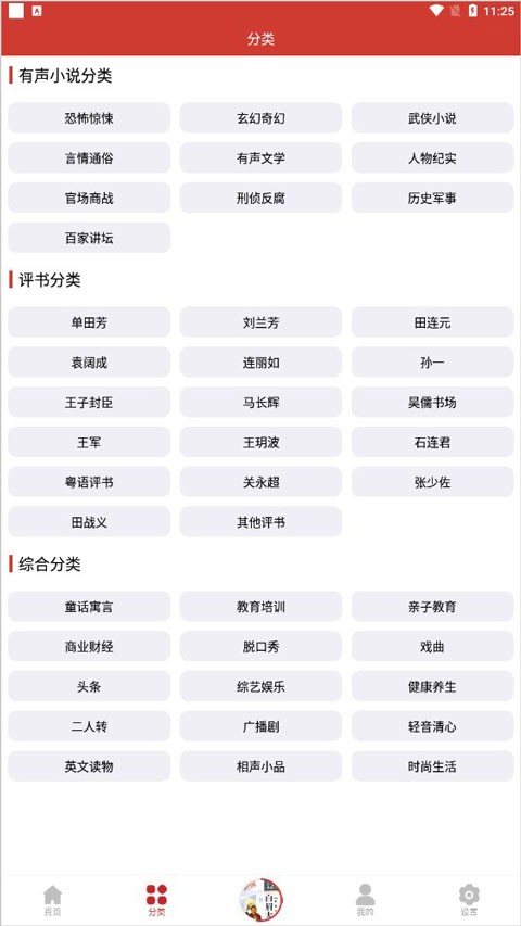 老白故事