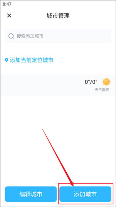 简单天气