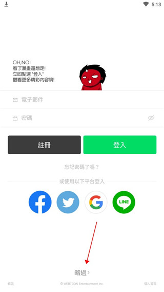 webtoon韩文版