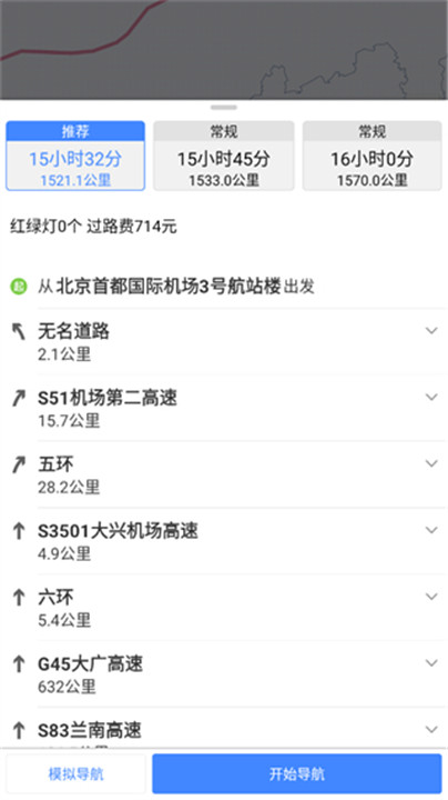 百斗导航安卓版