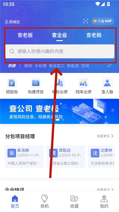 鹰眼查