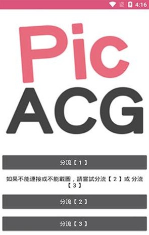 picacg