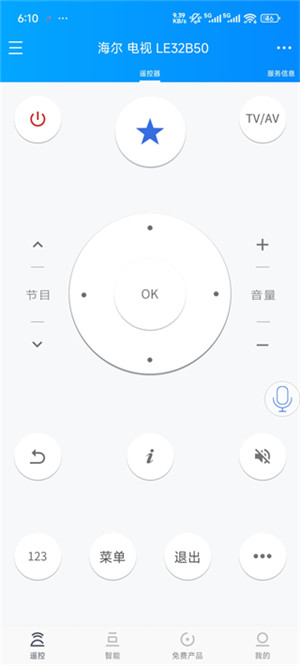 遥控精灵