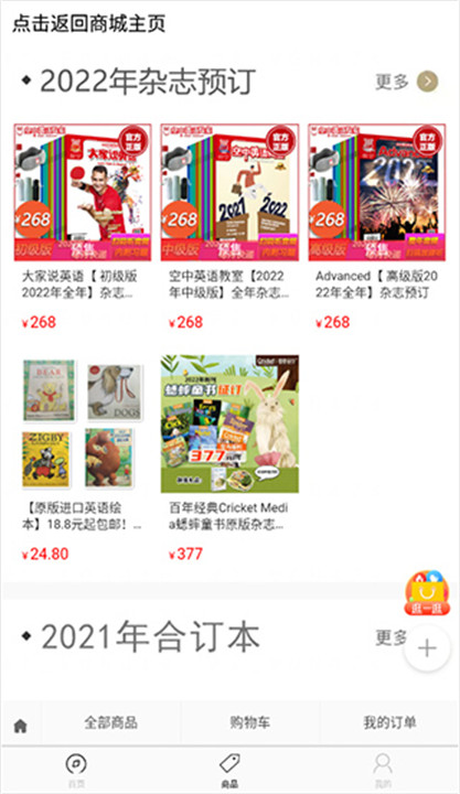空中英语app