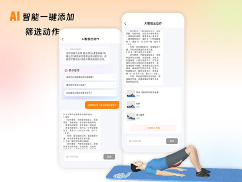 运动康复训练软件下载手机版-运动康复训练3D版官方下载免费版V3.0.0