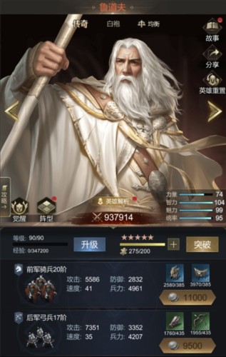 鲁道夫英雄介绍游戏攻略1