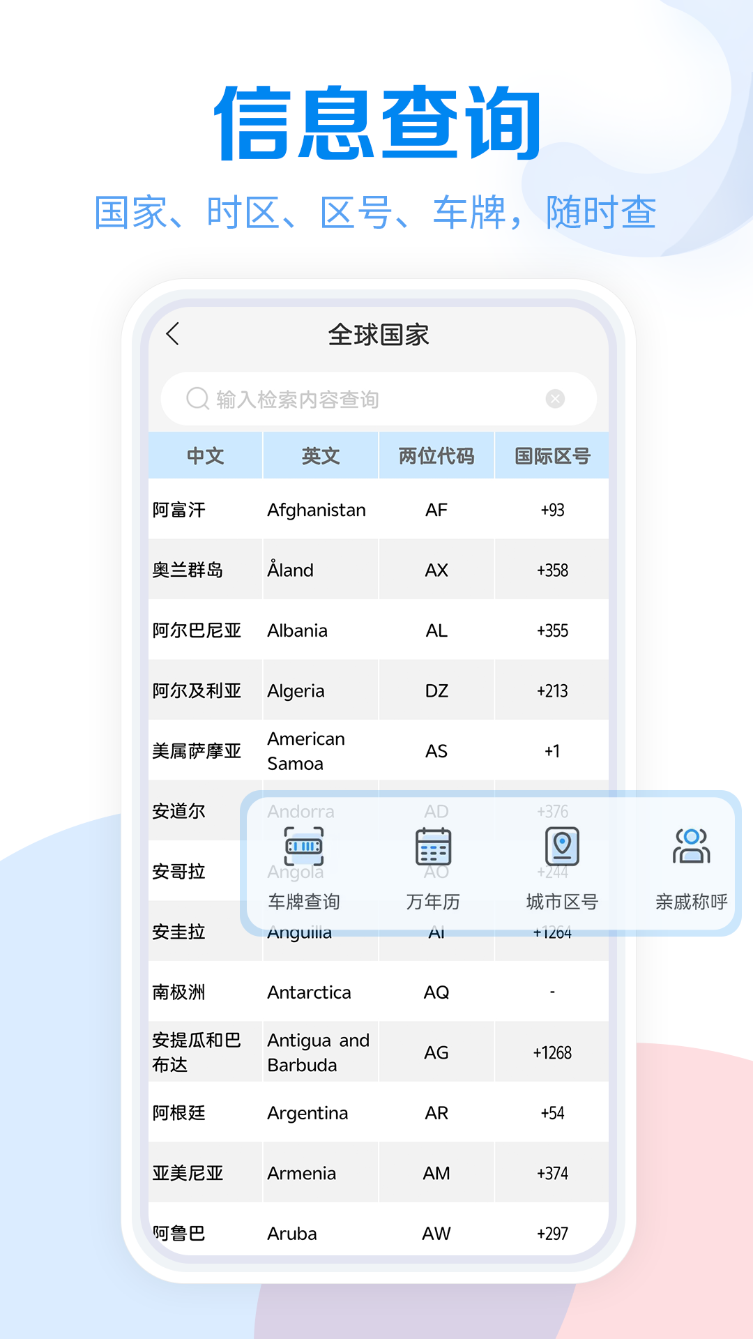 工具大全App官方正版免费下载-工具大全软件最新版2025下载安卓版v3.8.105