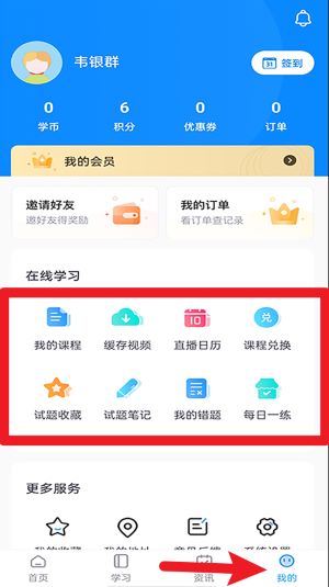 昇职学堂