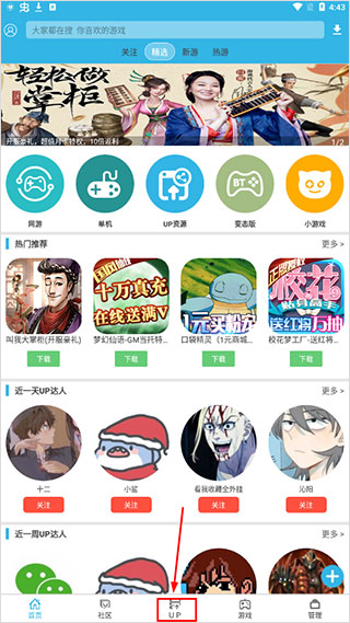软天空游戏盒子