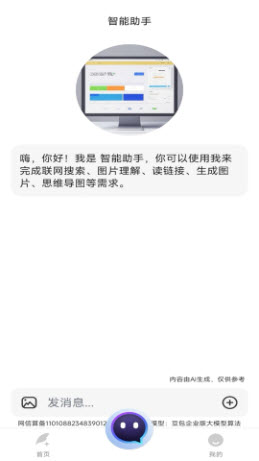AI写作帮app官方正版免费下载-AI写作帮下载安卓手机版v1.0.0